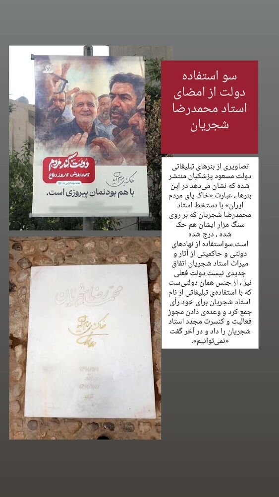  جدید ترین استوری اینستاگرام بهمن بابازاده