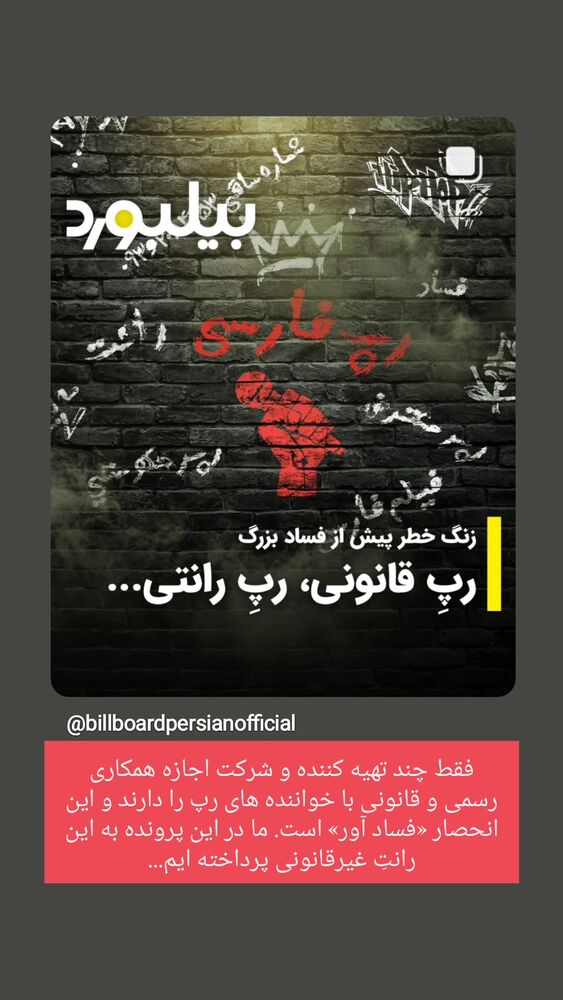  جدید ترین استوری اینستاگرام بهمن بابازاده