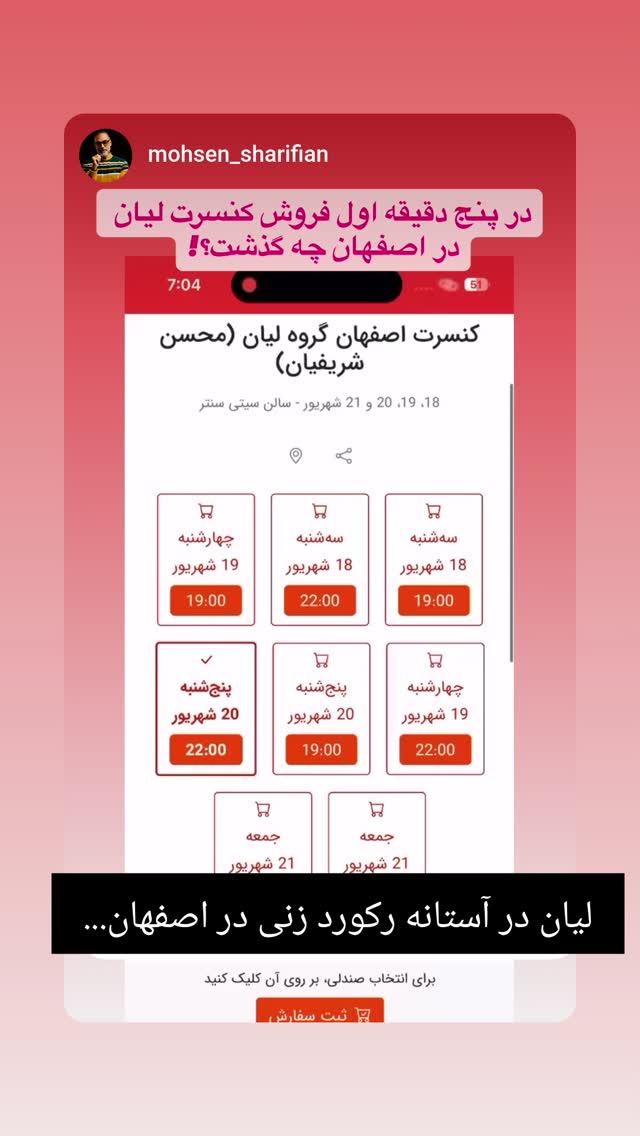  جدید ترین استوری اینستاگرام بهمن بابازاده