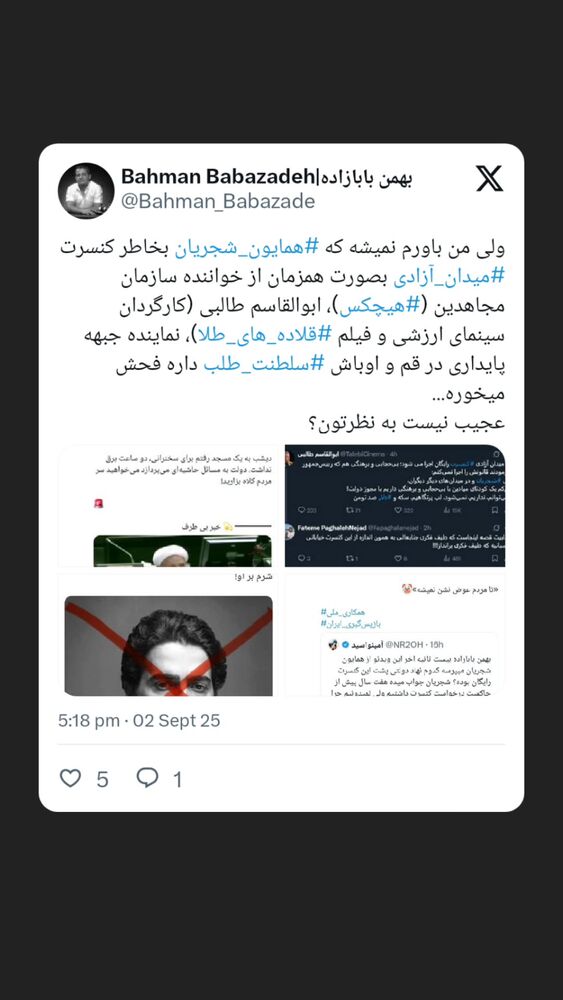  جدید ترین استوری اینستاگرام بهمن بابازاده