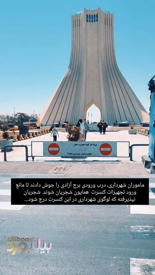  جدید ترین استوری اینستاگرام بهمن بابازاده