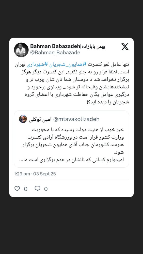  جدید ترین استوری اینستاگرام بهمن بابازاده