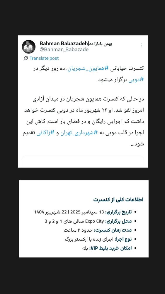  جدید ترین استوری اینستاگرام بهمن بابازاده