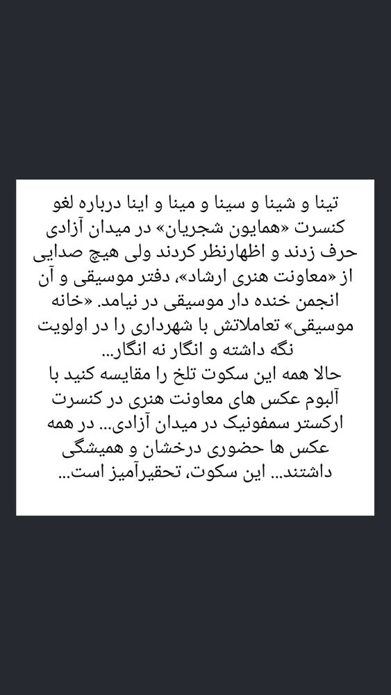  جدید ترین استوری اینستاگرام بهمن بابازاده