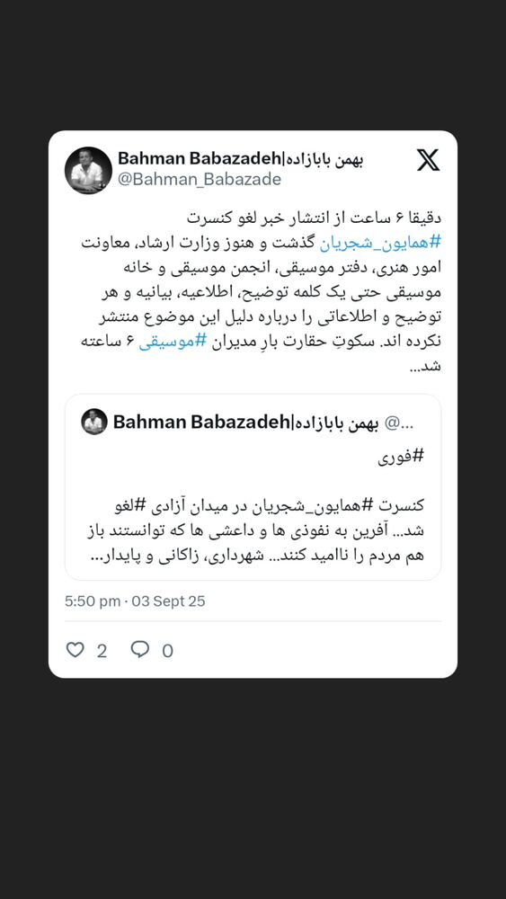  جدید ترین استوری اینستاگرام بهمن بابازاده