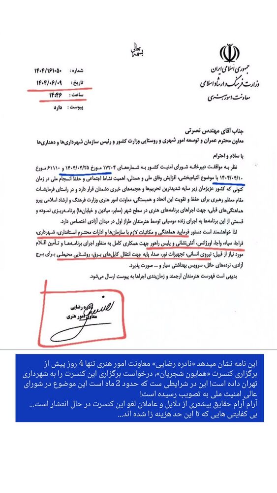  جدید ترین استوری اینستاگرام بهمن بابازاده