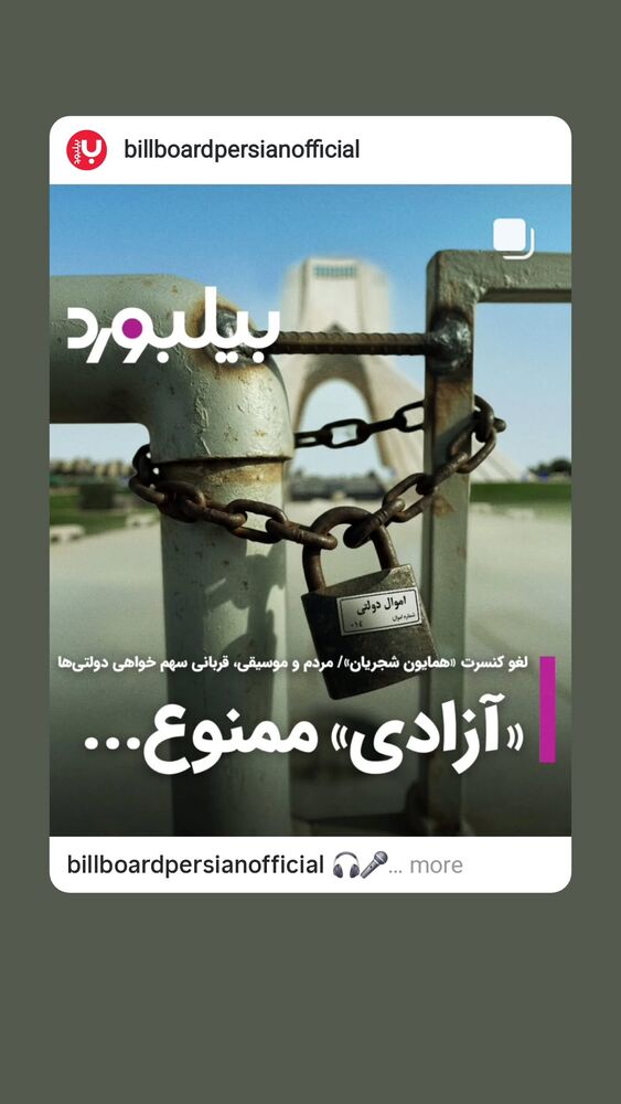  جدید ترین استوری اینستاگرام بهمن بابازاده