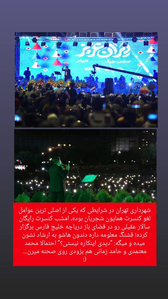  جدید ترین استوری اینستاگرام بهمن بابازاده