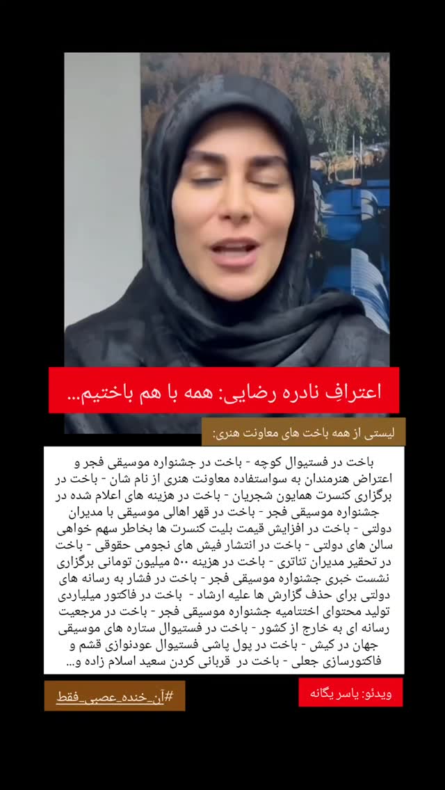  جدید ترین استوری اینستاگرام بهمن بابازاده