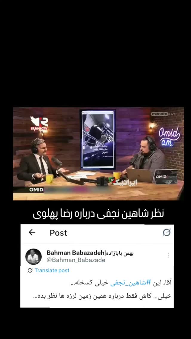  جدید ترین استوری اینستاگرام بهمن بابازاده