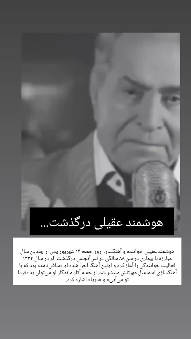  جدید ترین استوری اینستاگرام بهمن بابازاده