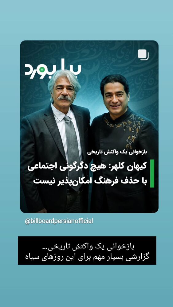  جدید ترین استوری اینستاگرام بهمن بابازاده