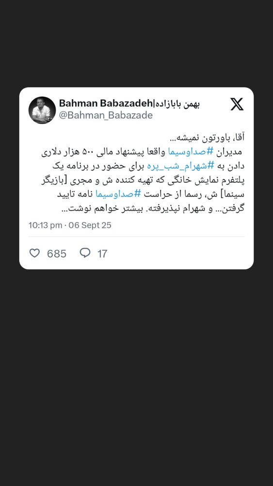  جدید ترین استوری اینستاگرام بهمن بابازاده