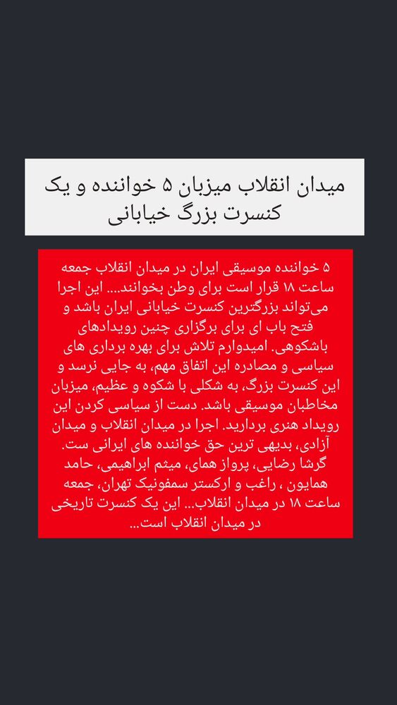  جدید ترین استوری اینستاگرام بهمن بابازاده