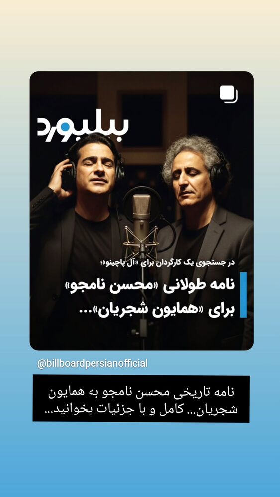  جدید ترین استوری اینستاگرام بهمن بابازاده