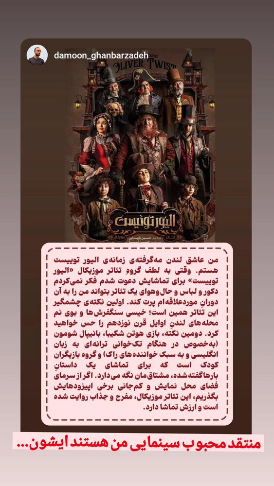  جدید ترین استوری اینستاگرام بهمن بابازاده