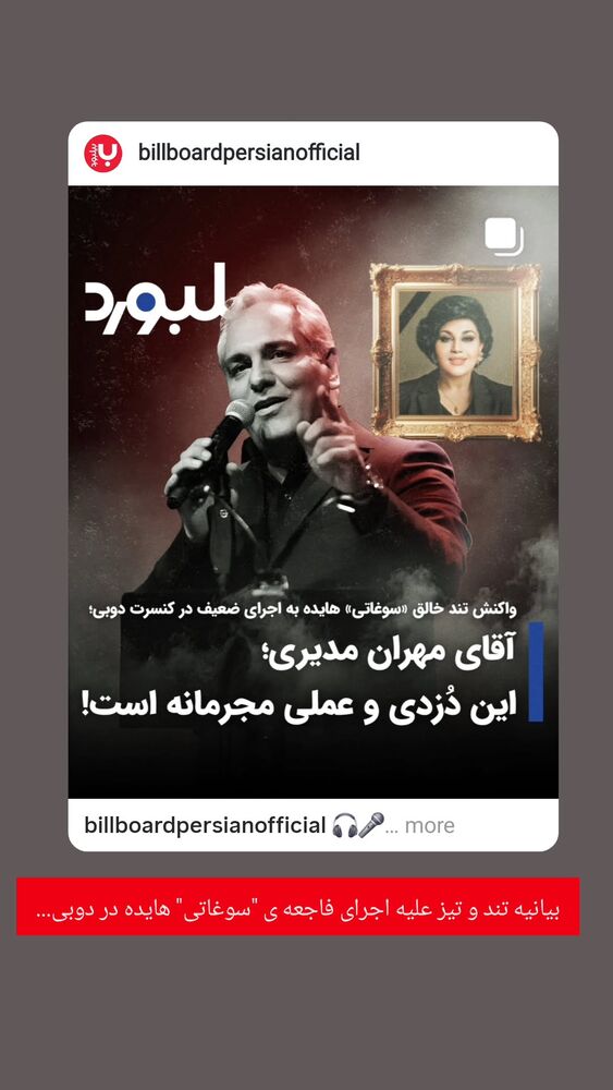  جدید ترین استوری اینستاگرام بهمن بابازاده