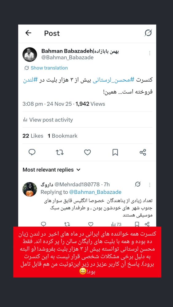 جدید ترین استوری اینستاگرام بهمن بابازاده