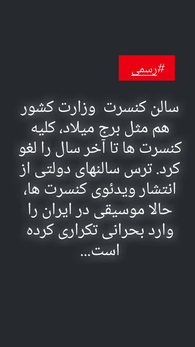  جدید ترین استوری اینستاگرام بهمن بابازاده