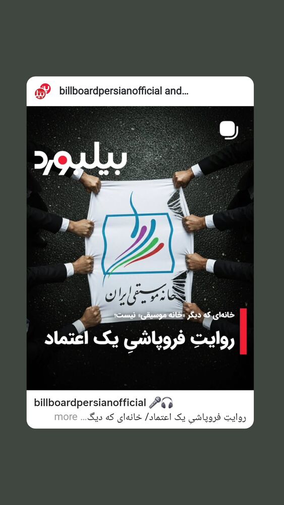  جدید ترین استوری اینستاگرام بهمن بابازاده