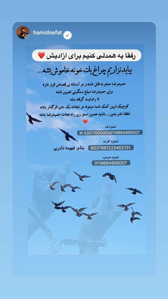  جدید ترین استوری اینستاگرام بهمن بابازاده