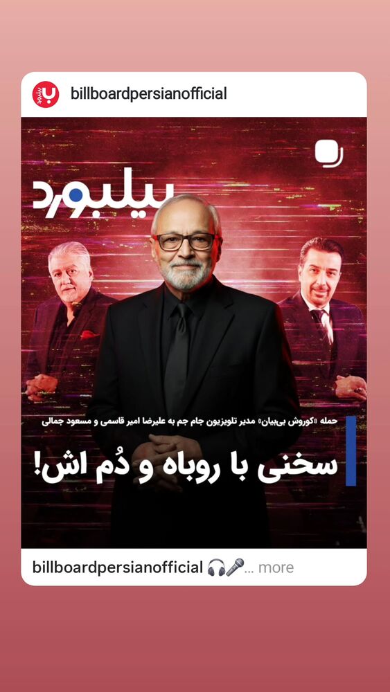  جدید ترین استوری اینستاگرام بهمن بابازاده