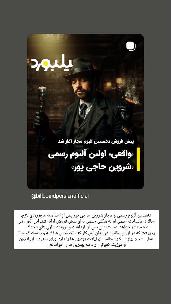  جدید ترین استوری اینستاگرام بهمن بابازاده