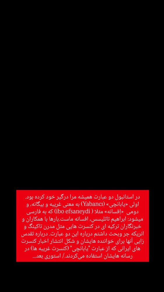  جدید ترین استوری اینستاگرام بهمن بابازاده