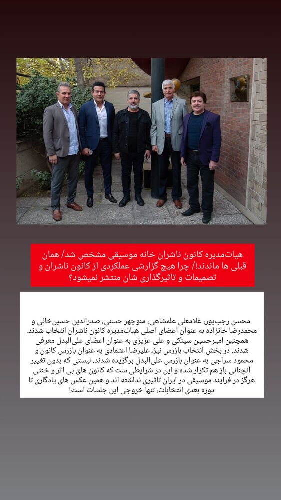  جدید ترین استوری اینستاگرام بهمن بابازاده