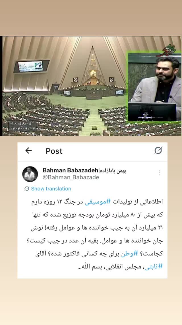  جدید ترین استوری اینستاگرام بهمن بابازاده