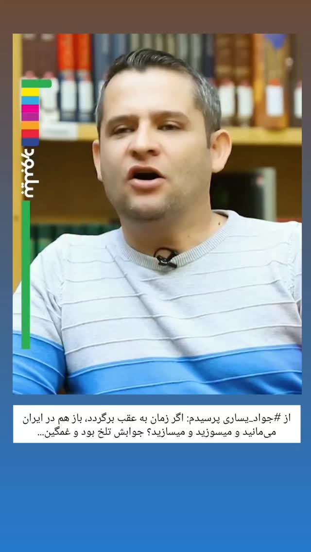  جدید ترین استوری اینستاگرام بهمن بابازاده