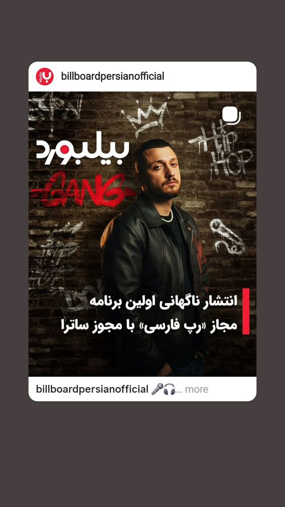  جدید ترین استوری اینستاگرام بهمن بابازاده