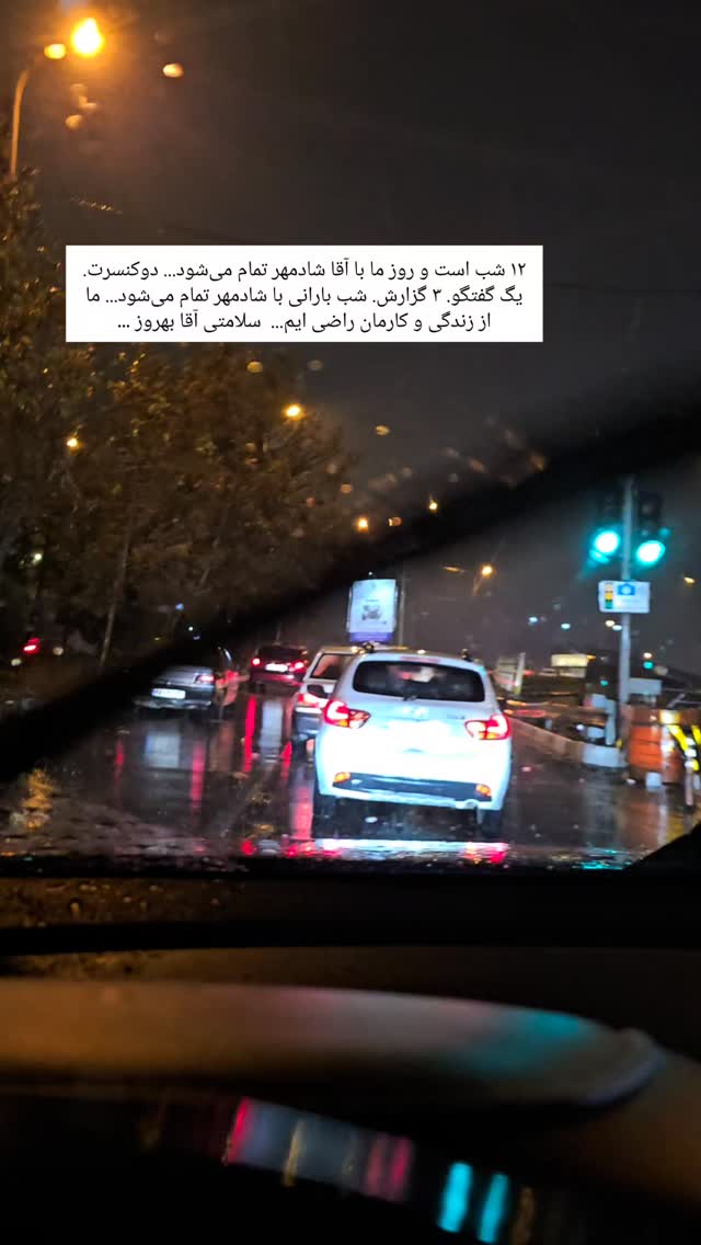 جدید ترین استوری اینستاگرام بهمن بابازاده