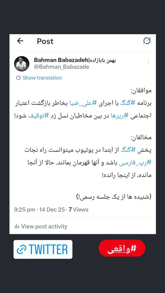  جدید ترین استوری اینستاگرام بهمن بابازاده
