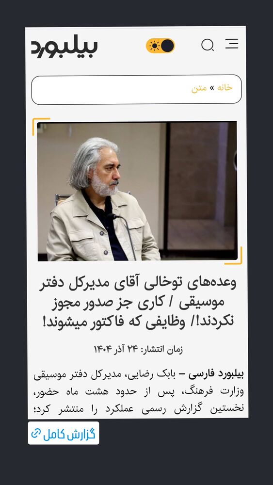  جدید ترین استوری اینستاگرام بهمن بابازاده