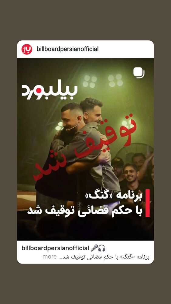  جدید ترین استوری اینستاگرام بهمن بابازاده
