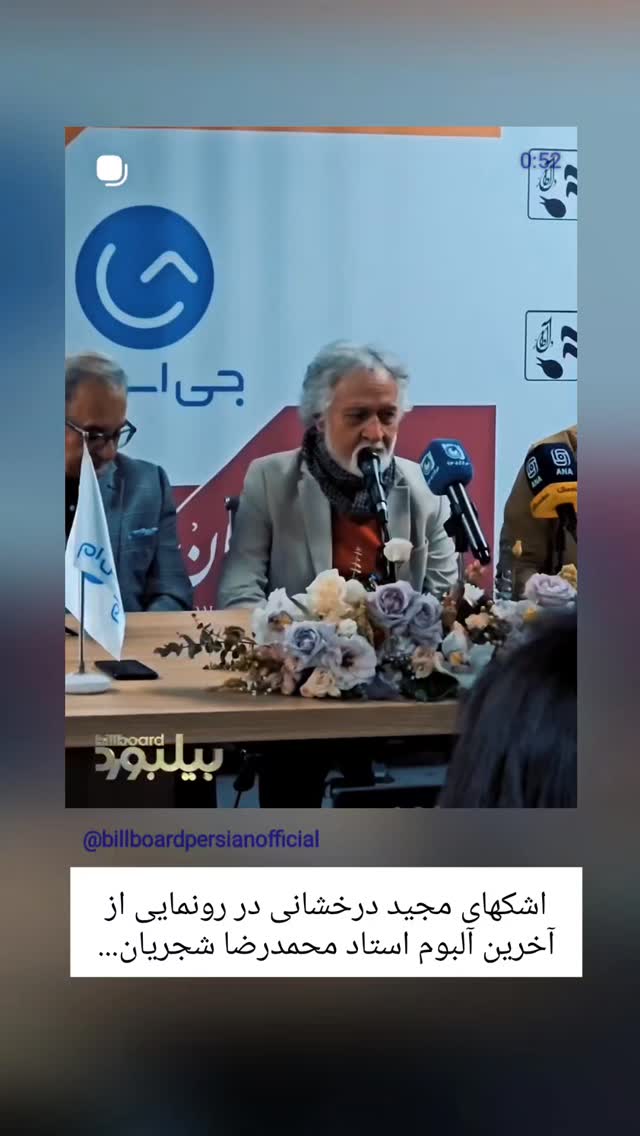  جدید ترین استوری اینستاگرام بهمن بابازاده