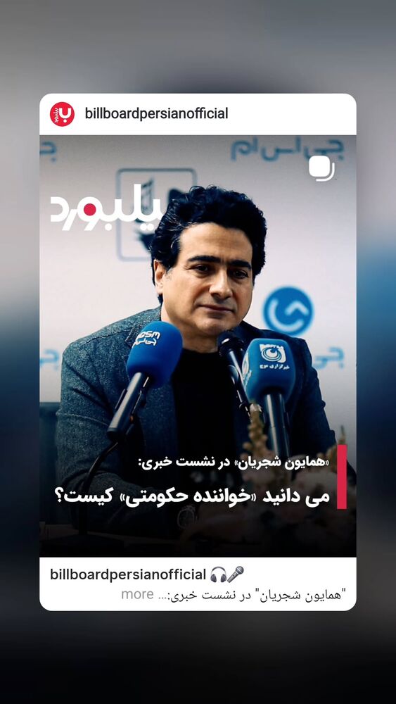  جدید ترین استوری اینستاگرام بهمن بابازاده