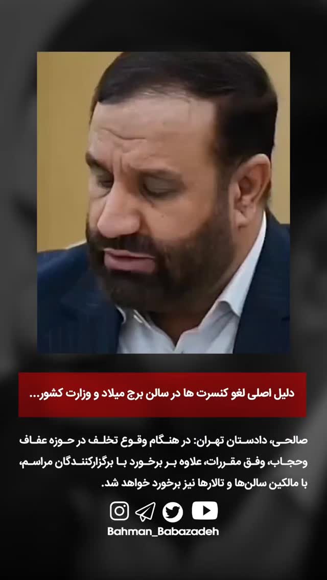  جدید ترین استوری اینستاگرام بهمن بابازاده