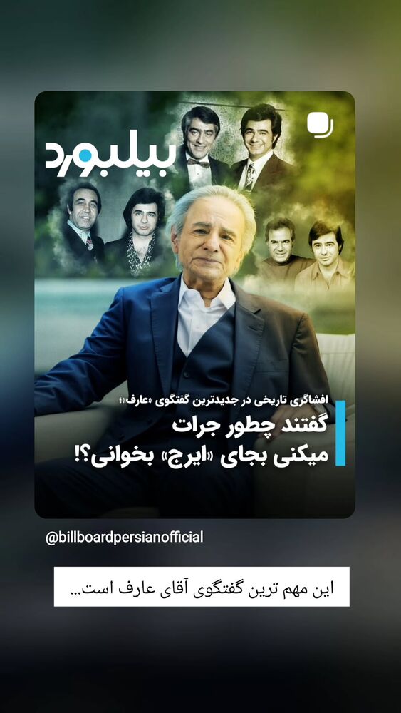  جدید ترین استوری اینستاگرام بهمن بابازاده