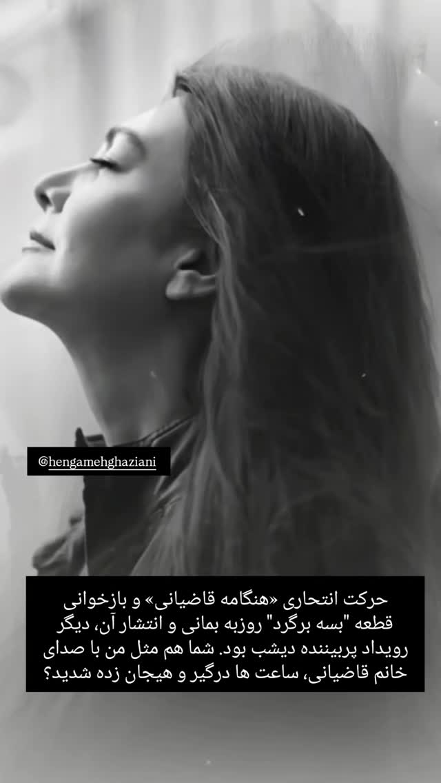  جدید ترین استوری اینستاگرام بهمن بابازاده