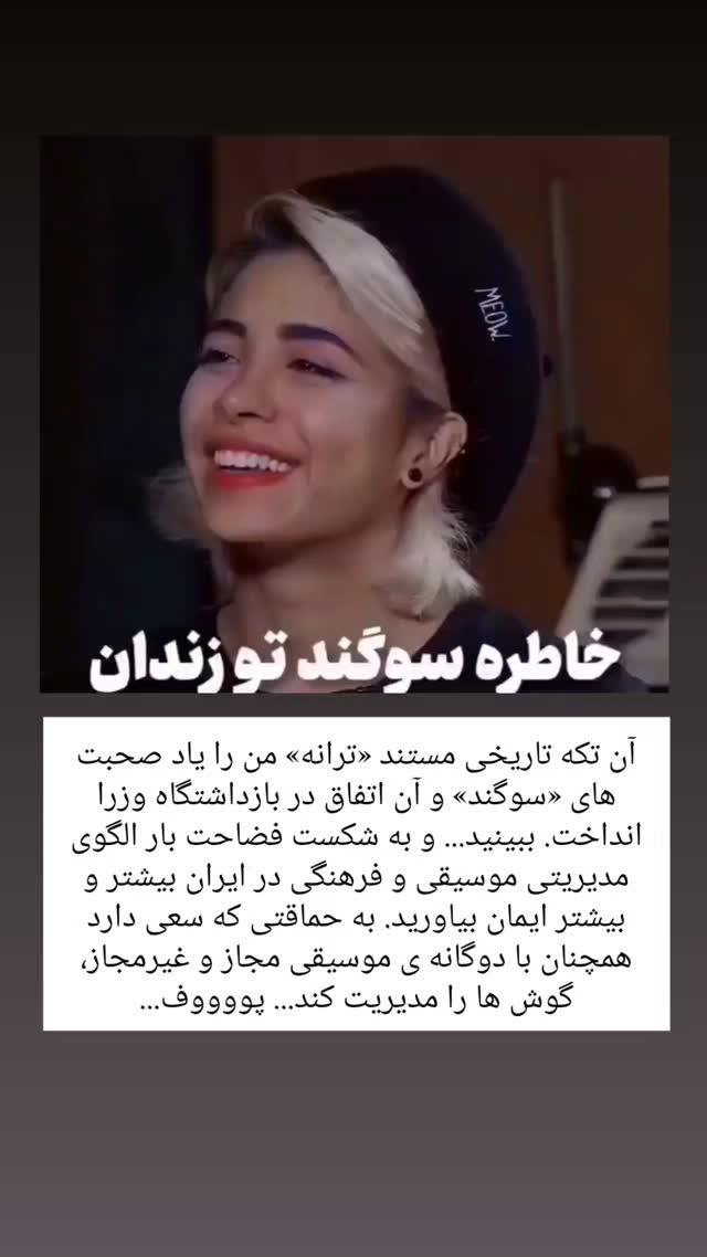  جدید ترین استوری اینستاگرام بهمن بابازاده