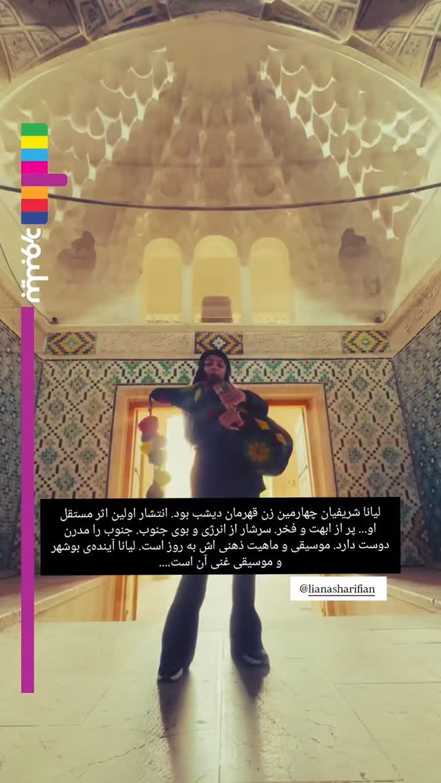  جدید ترین استوری اینستاگرام بهمن بابازاده