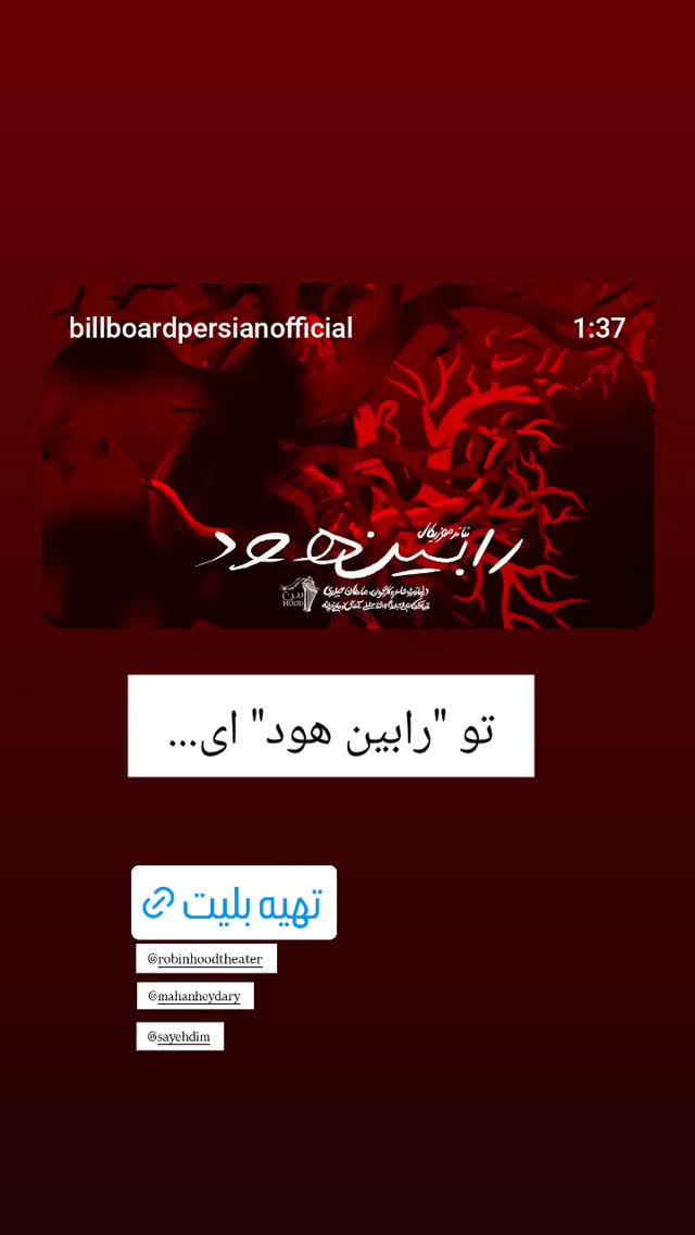  جدید ترین استوری اینستاگرام بهمن بابازاده