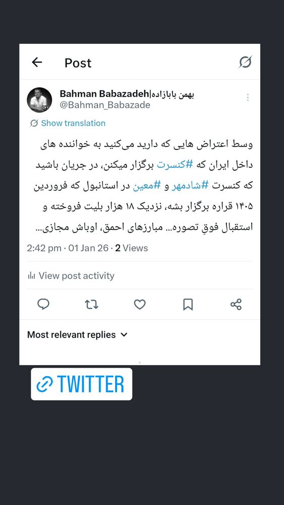  جدید ترین استوری اینستاگرام بهمن بابازاده