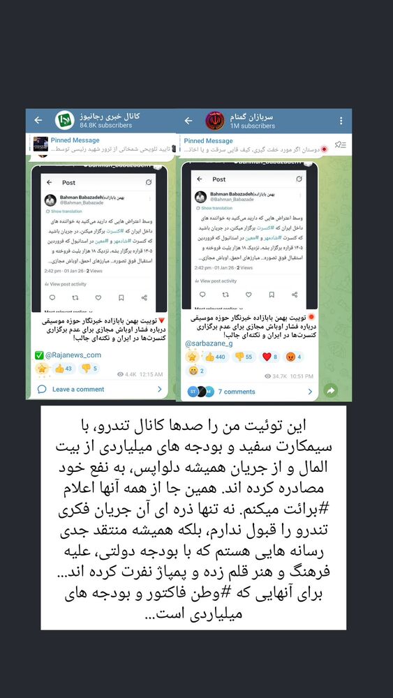  جدید ترین استوری اینستاگرام بهمن بابازاده
