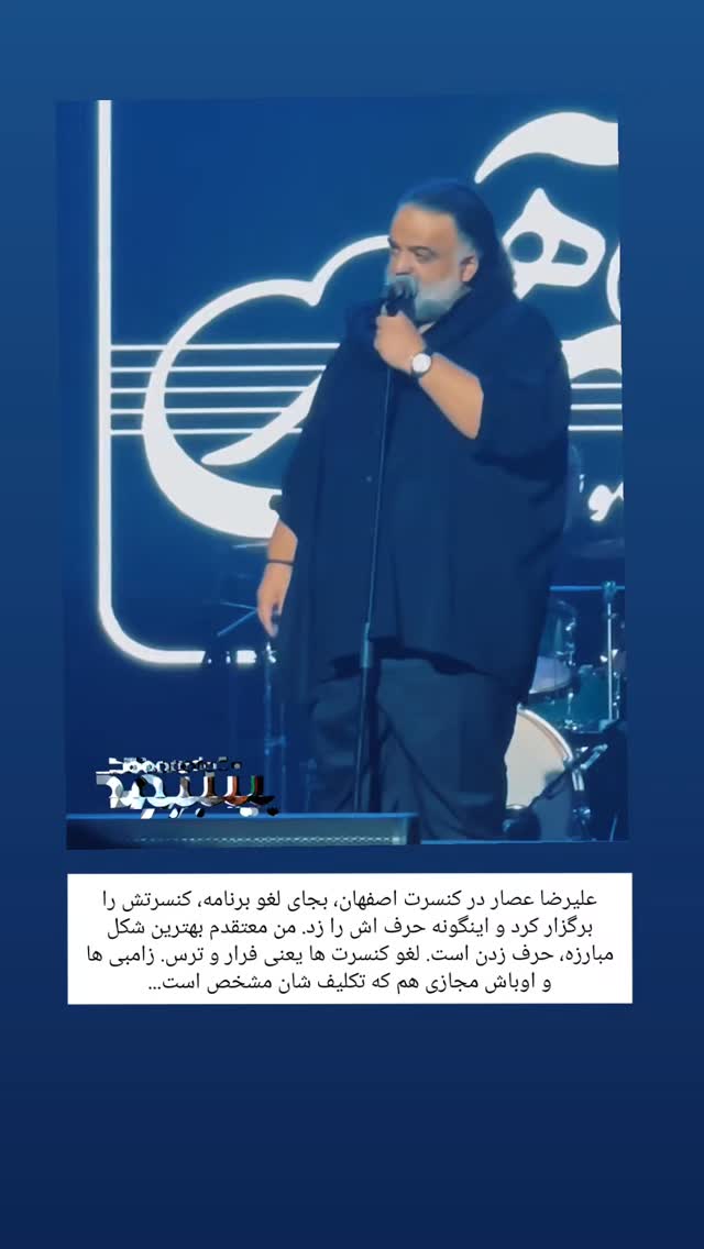  جدید ترین استوری اینستاگرام بهمن بابازاده