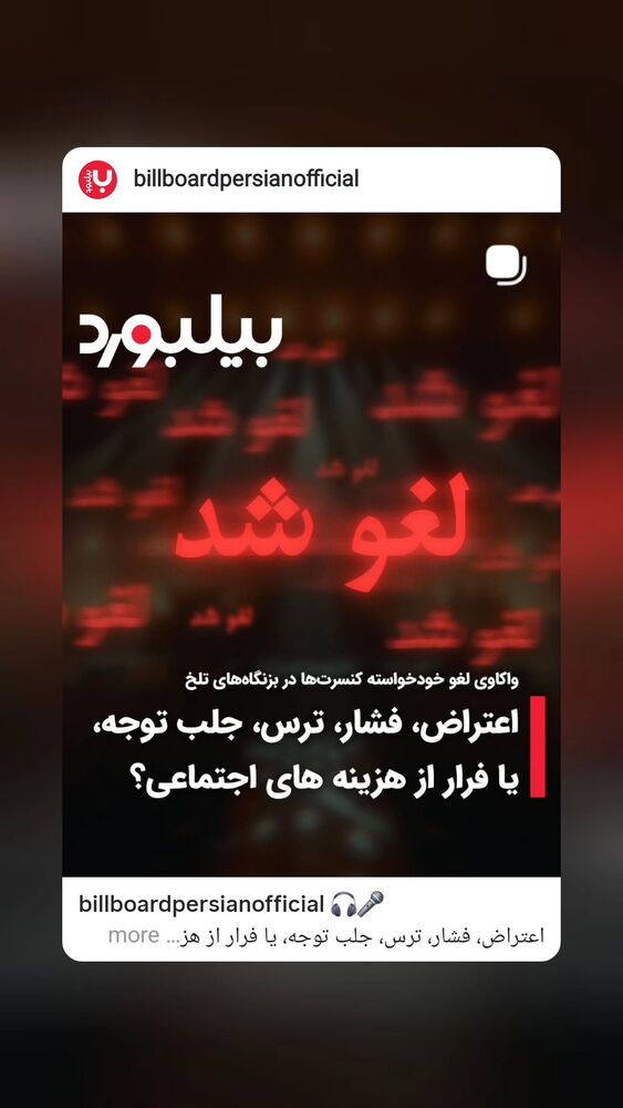  جدید ترین استوری اینستاگرام بهمن بابازاده