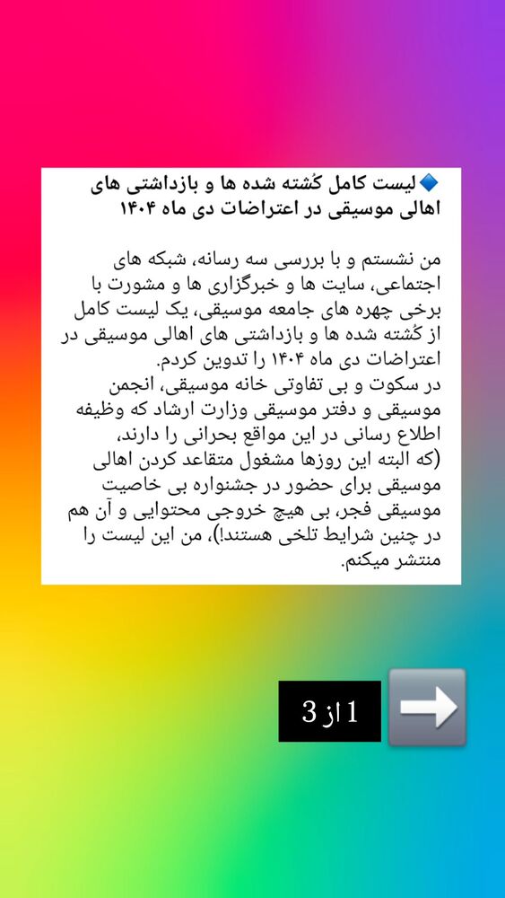  جدید ترین استوری اینستاگرام بهمن بابازاده