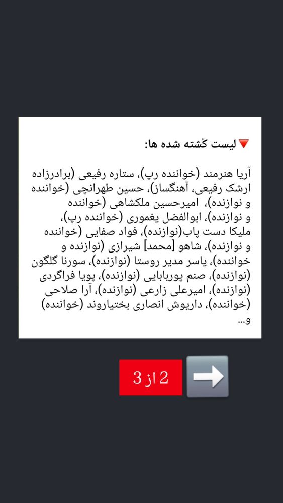  جدید ترین استوری اینستاگرام بهمن بابازاده